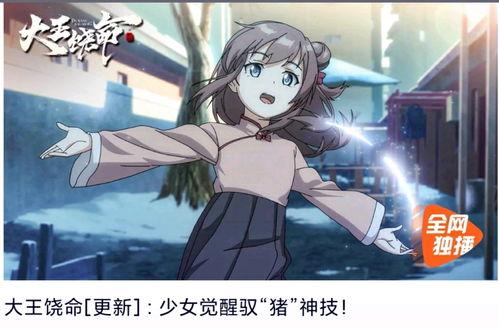 国产动漫在线观看,在线观看，畅享国漫魅力